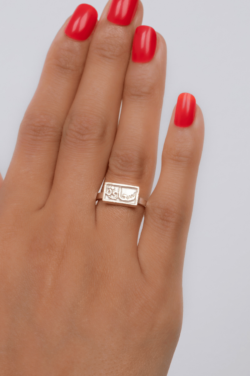 Arabic Sa3ada (014) Gold Plated Ring