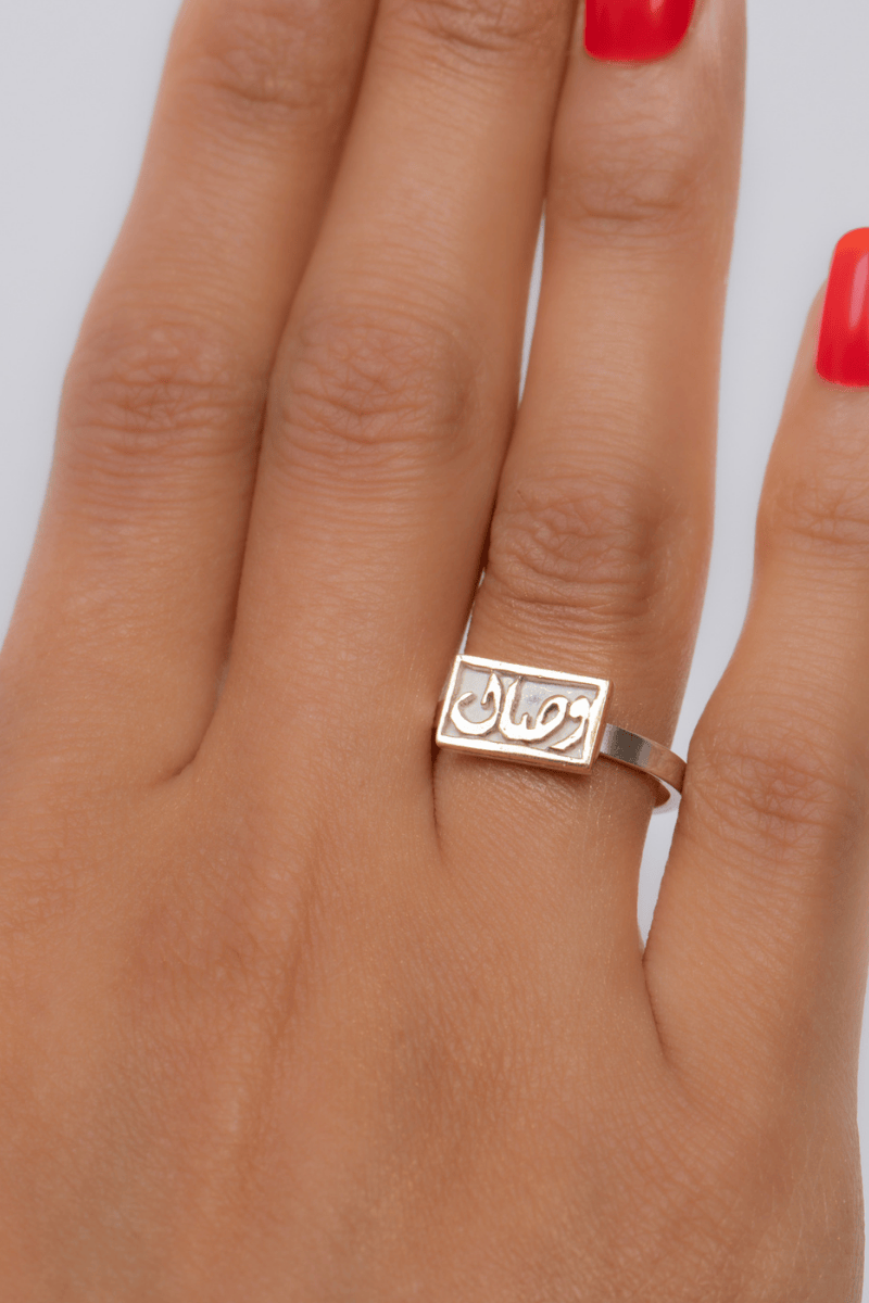 Arabic Wesal (017) Gold Plated Ring