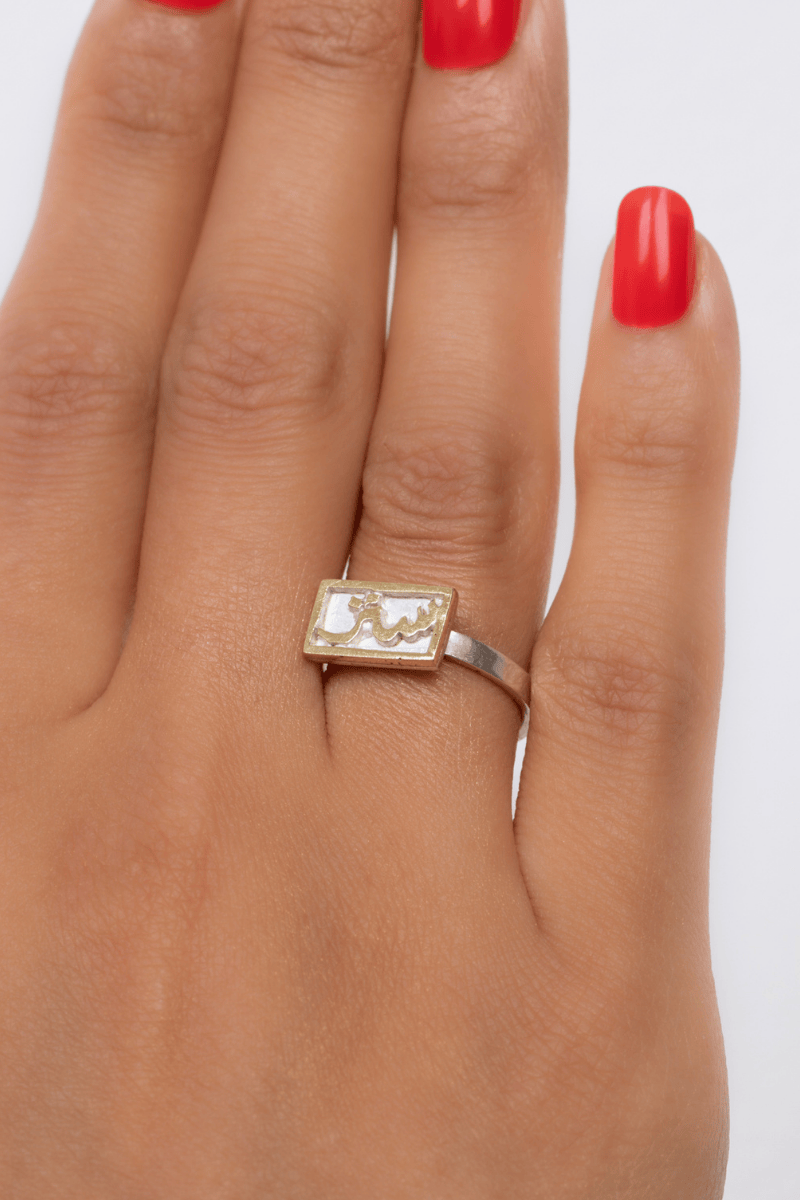 Arabic Satr (013) Gold Plated Ring